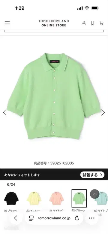 CABaN 코튼 캐시미어 펄 폴로 가디건