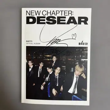 BAE173 용서 사인 포함 앨범