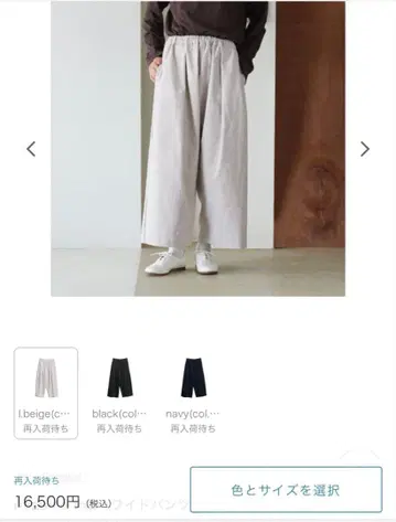 미즈이로 인드 코듀로이 와이드 팬츠 시착만 한 상품 F 사이즈