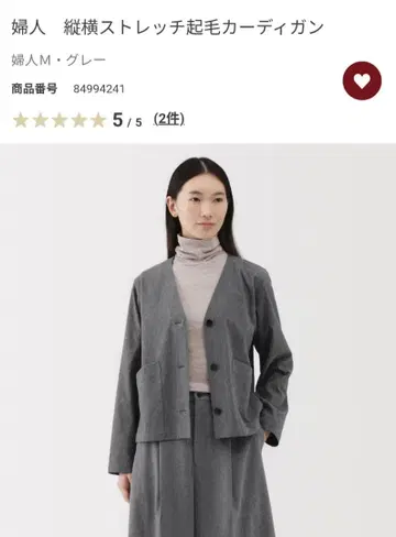 무인양품 가로 세로 스트레치 기모 가디건 M