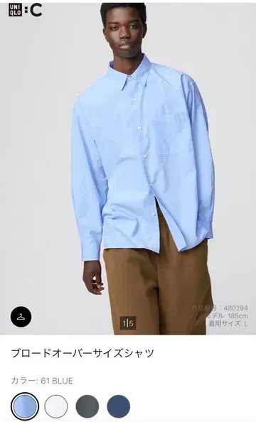 유니클로 C 브로드 오버사이즈 셔츠 블루 라이트 블루 L 사이즈