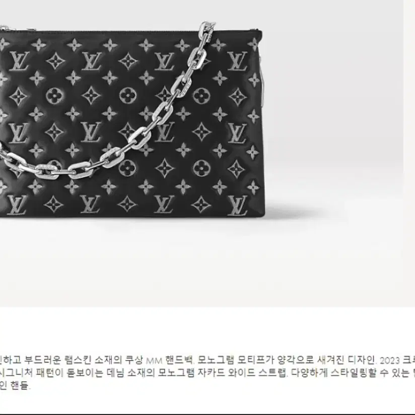 루이비통 [새상품] 쿠상 MM 체인 크로스백 한정판 사진 1