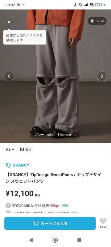 GRANCY ZipDesign 스웨트팬츠 그레이