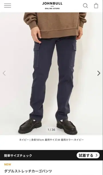 johnbull 더블 스트레치 카고 M