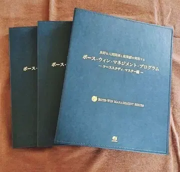 성취 보스 윈 경영 프로그램 아오키 히토시