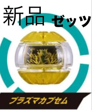 새상품 DX 플라즈마 캡슐 썬더 블래스터 부속품