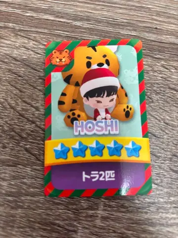 seventeen 호시 파즈치 카드