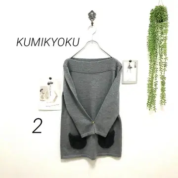 7493-2 쿠미교쿠 KUMIKYOKU 디자인 니트 무지 사이즈 2