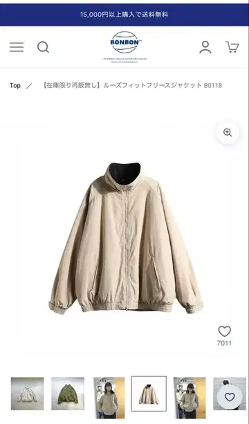 루즈핏 플리스 자켓 M 사이즈 베이지