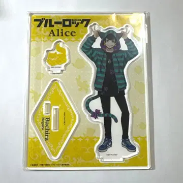 블루 록 Alice 앨리스 아크릴 스탠드 바치라 메구루
