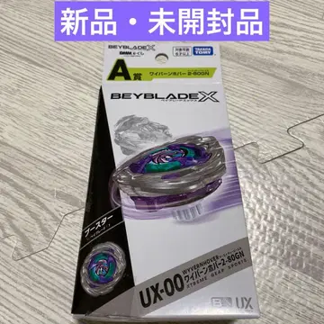 [ 미개봉품 ] 베이블레이드X DMM 복권 A상 와이번 호버2-80GN