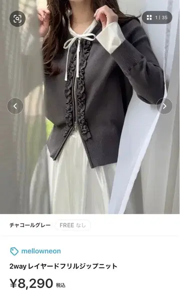 mellowneon 2way 레이어드 프릴 지퍼 니트 차콜 그레이