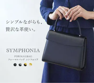 [ 후하노 ] 수험 / 관혼상제 포멀 백 신포니아 정가 81,400엔