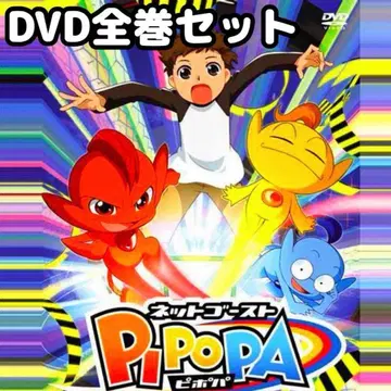 TV 애니메이션 [ 인터넷 고스트 PIPOPA ] DVD 전권 세트