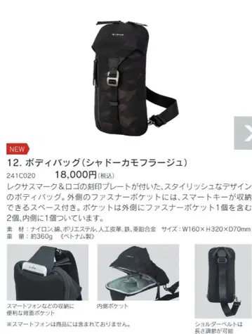 LEXUS 바디백 (숄더백) 블랙