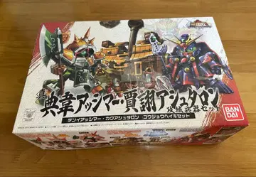 SD 삼국전 031 진 전위 앗시마 가후 탈론 공성 병기 세트