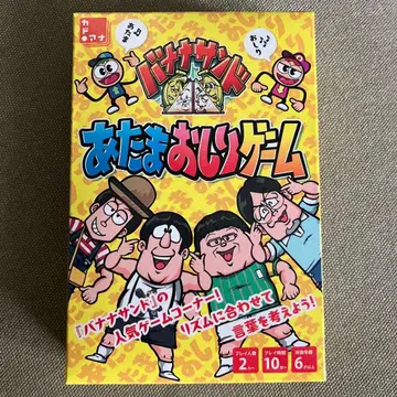 머리엉덩이 게임 바나나 샌드