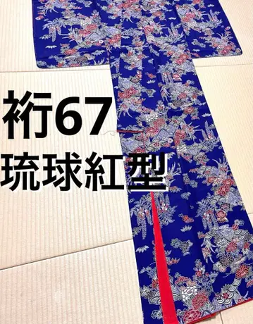 류큐 빙가타 파랑 코몬