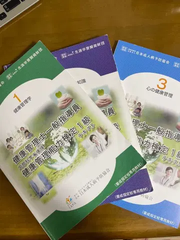 건강 관리사 일반 지도원 텍스트 전 6권 세트