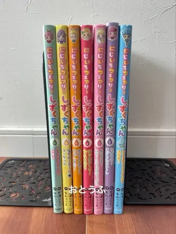 무지개 페어리 시즈쿠짱 1권~7권 세트