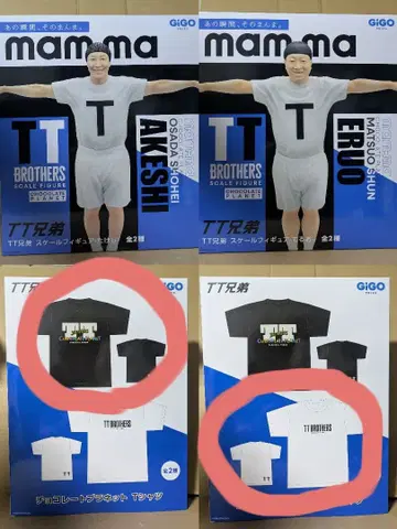초콜릿 플래닛 TT 형제 스케일 피규어 전 2종, T셔츠 전 2종