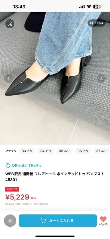 플레어 힐 스틸레토 펌프스 oriental traffic