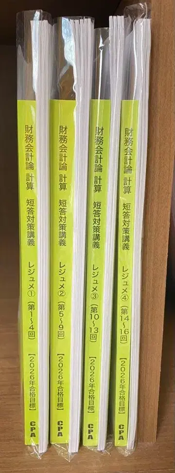 2026 합격 목표 CPA 재무 계산 단답 대책 강의 타카노 레쥬메