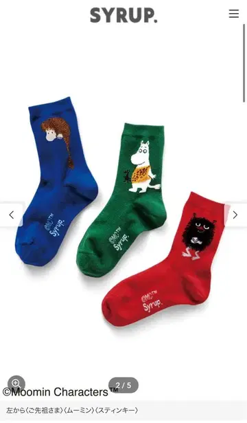 무민과 친구들 복슬복슬 털 모양이 큐트한 삭스 모임