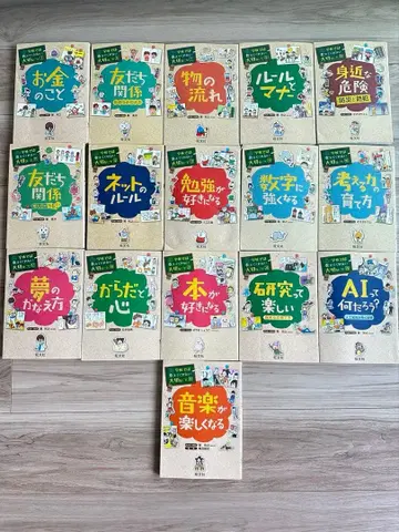 학교에서는 가르쳐주지 않는 소중한 것 16권 세트