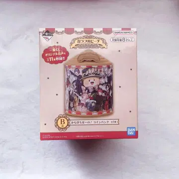 컬러풀 피치 제일복권 B상 저금통 코인뱅크