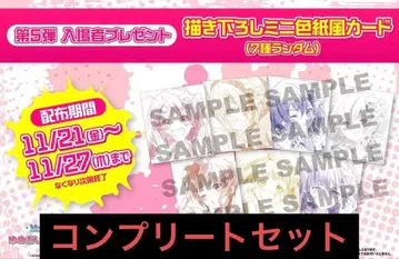 영화 좀비랜드 사가 입장객 혜택 그려낸 미니 색지풍 카드 컴플리트