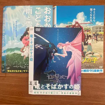 늑대 아이: 아메와 유키 & 괴물의 아이 & 류와  애니메이션 DVD