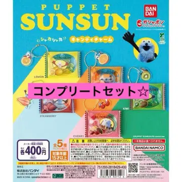 퍼펫 스 바스락 캔디 참 전 5종 컴플리트 세트