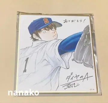 다이아의 A act2 원화전 오사카 색지 사와무라 에이준