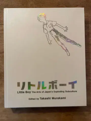 리틀 보이 무라카미 다카시