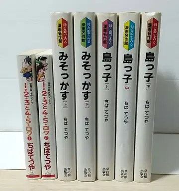 치바 테츠야 코믹 총 7권