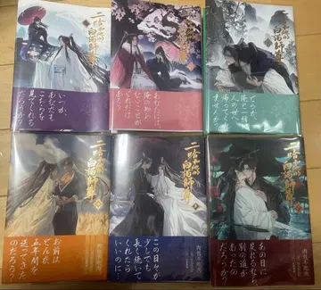 이하와 그의 하얀 고양이 스승님 1권~6권 6책 세트 소설