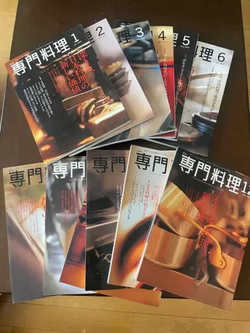 전문 요리 2004년 12권