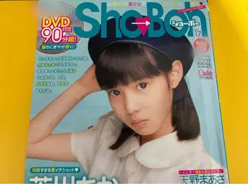 Sho-Boh 2009년 여름호 DVD 포함