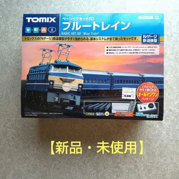 TOMIX 베이직 세트 SD 블루트레인 [ 새상품 미사용 ]