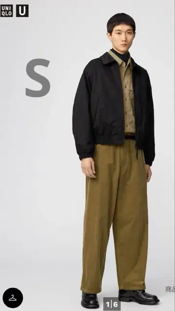 유니클로 U 2025AW 코듀로이 유틸리티 팬츠 미사용품!