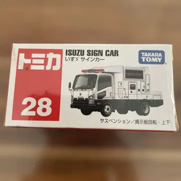 [토미카] 단종 새상품 이스즈 사인카 28번