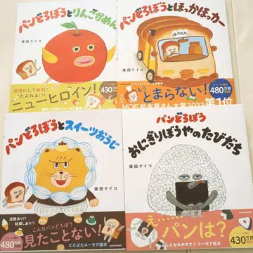 그림책 세트 빵 도둑 시리즈 4권