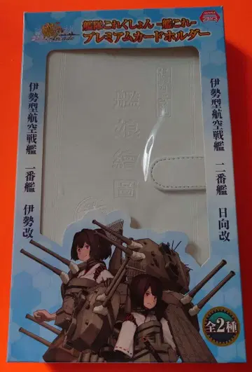 [칸코레] 칸코레 프리미엄 카드홀더 화이트칼라