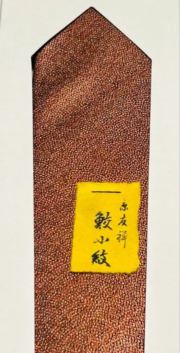 하라유젠 전승의 미 상어 코몬 순수 실크 넥타이 새상품 미사용품