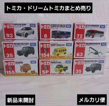 토미카 드림토미카 묶음 판매 미개봉 새상품