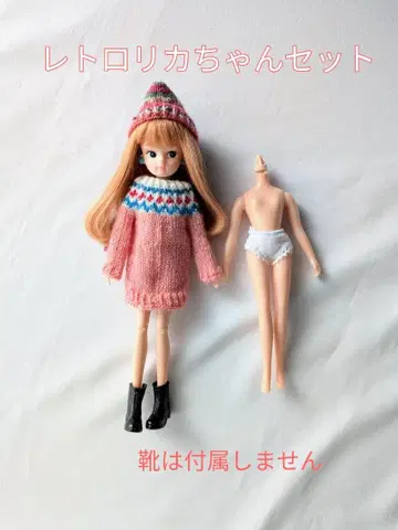 레트로 리카짱 세트