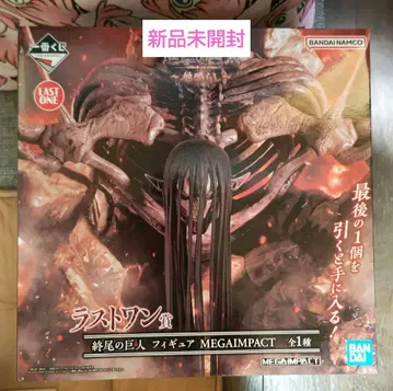 제일복권 진격의 거인 땅울림 라스트 원상 종의 거인 피규어