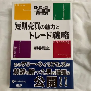 단기 매매의 매력과 트레이딩 전략