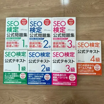 SEO 공식 문제집 텍스트 세트